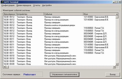 Главное окно программы Gate-Server-Terminal