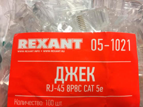 REXANT Джек RJ-45 8P8C CAT5e (05-1021) (100шт.) 