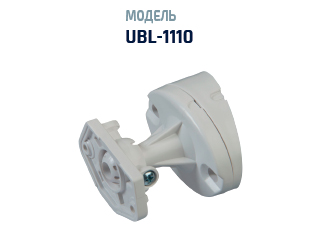 UBL-1110 Универсальный кронштейн для монтажа извещателей 