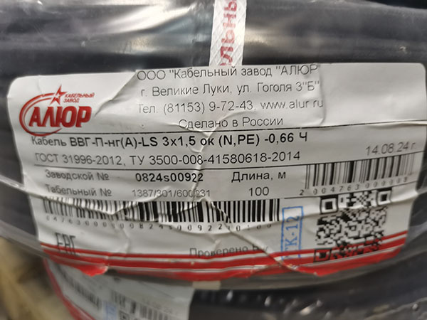 маркировка кабеля Алюр