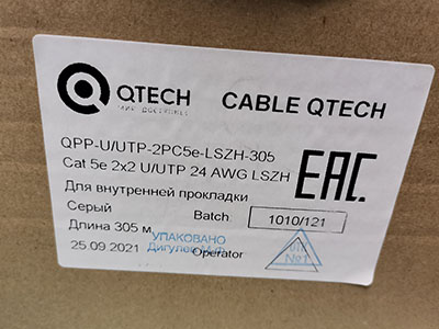 Маркировка безгалогенного кабеля Qtech LSZH
