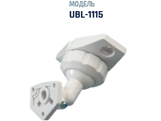 UBL-1115 Универсальный кронштейн для монтажа извещателей